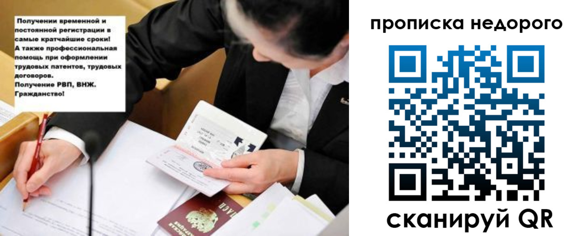 прописка для кредита в Ступино