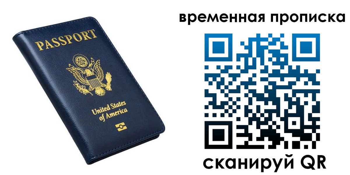 временная регистрация гарантия в Ступино