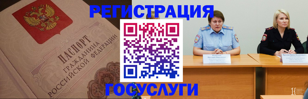временная регистрация гарантия в Ступино