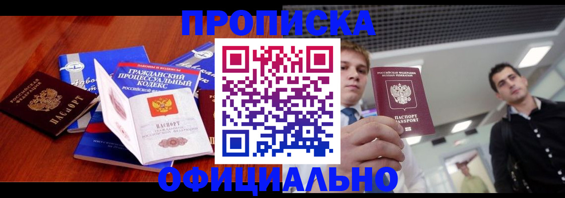 миграционный учет в Ступино
