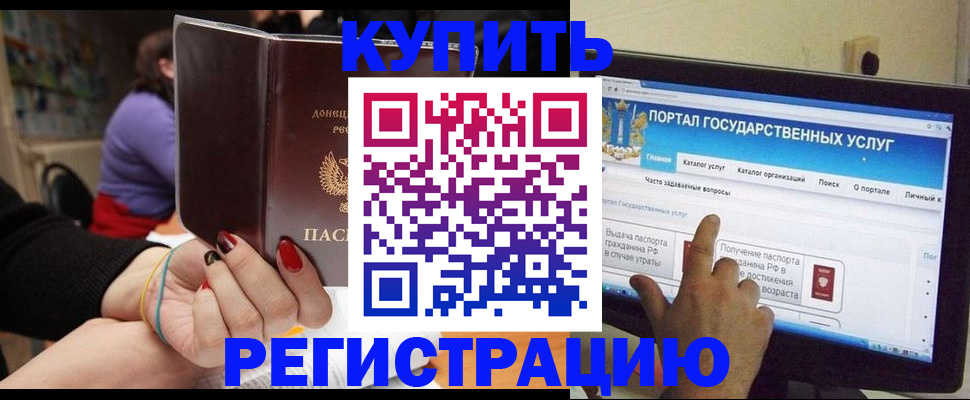 прописка для кредита в Ступино