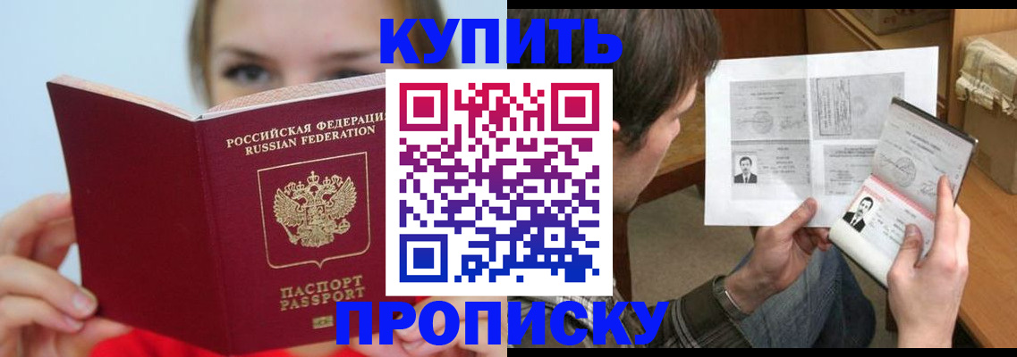 временная регистрация 2025 в Ступино