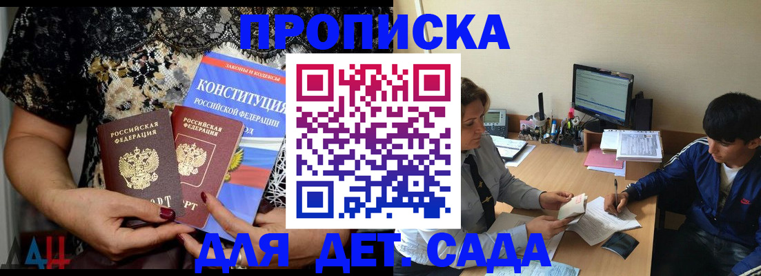 прописка для кредита в Ступино